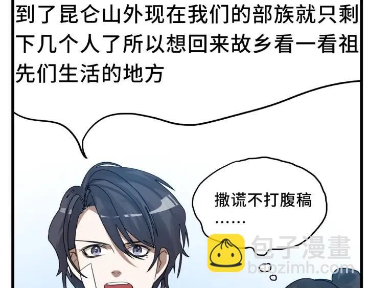 56话 说话的艺术（上）(1/2)-第92话