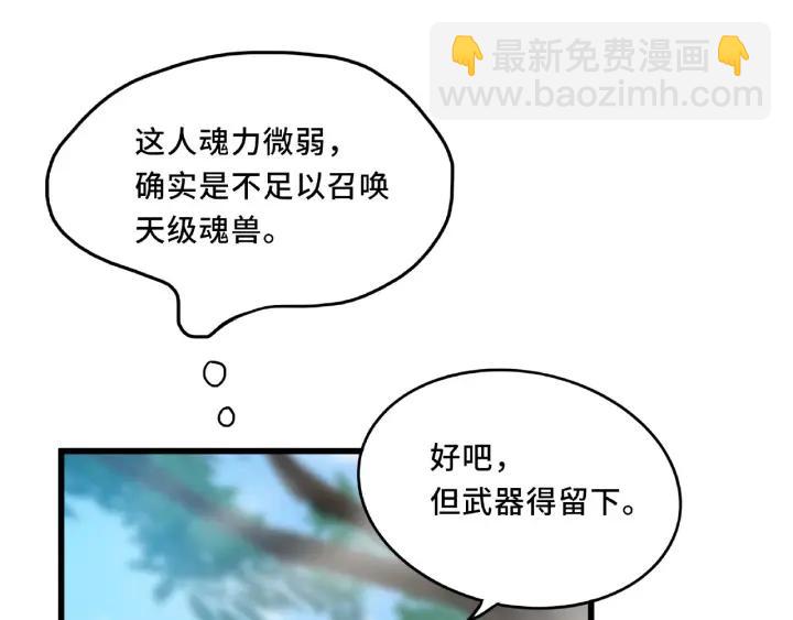 56话 说话的艺术（上）(1/2)-第92话