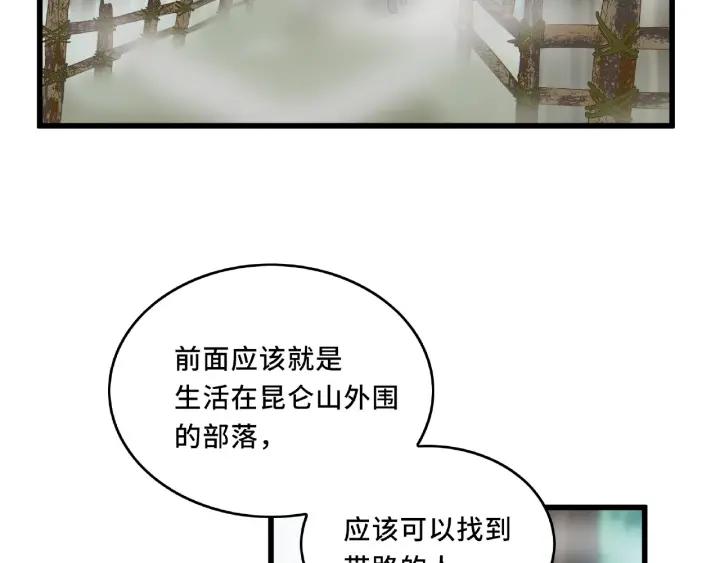 56话 说话的艺术（上）(1/2)-第92话