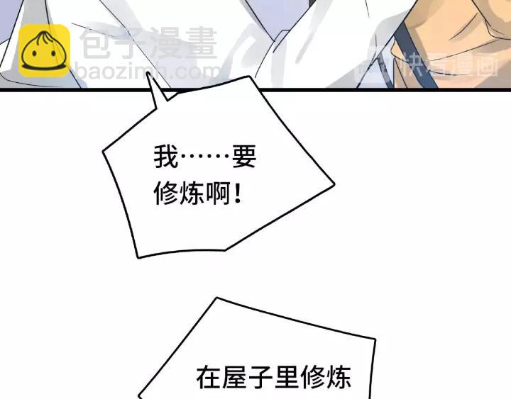 57话 耳侻族的英雄（上）(1/2)-第94话