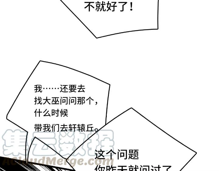 57话 耳侻族的英雄（上）(1/2)-第94话