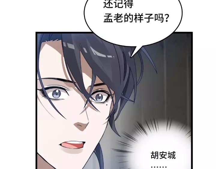 57话 耳侻族的英雄（上）(1/2)-第94话