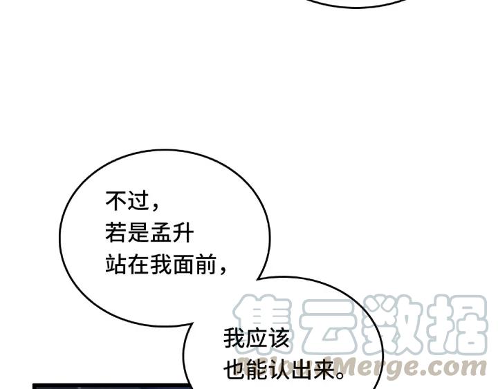 57话 耳侻族的英雄（上）(1/2)-第94话