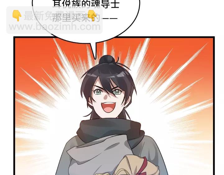 57话 耳侻族的英雄（上）(1/2)-第94话