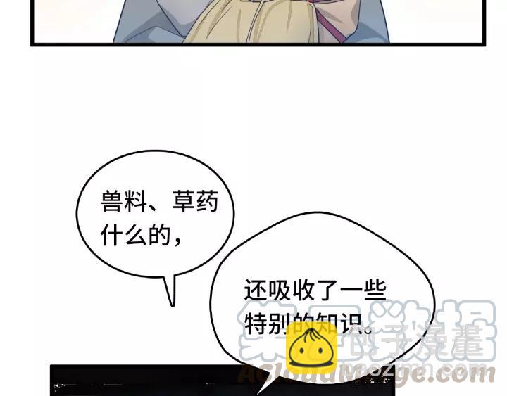 57话 耳侻族的英雄（上）(1/2)-第94话