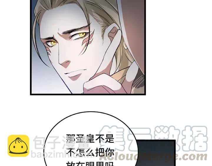 58话 虞人殊的秘密（上）(1/2)-第96话