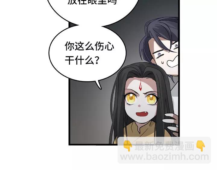 58话 虞人殊的秘密（上）(1/2)-第96话