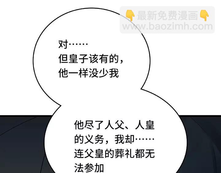 58话 虞人殊的秘密（上）(1/2)-第96话