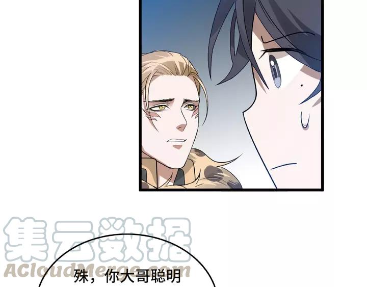 58话 虞人殊的秘密（上）(1/2)-第96话