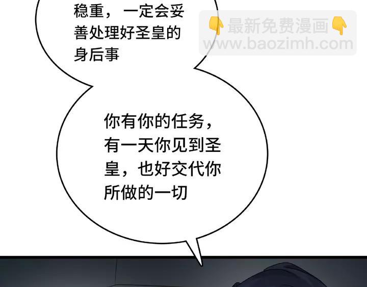 58话 虞人殊的秘密（上）(1/2)-第96话