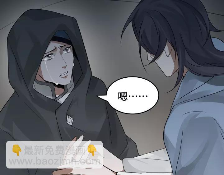 58话 虞人殊的秘密（上）(1/2)-第96话