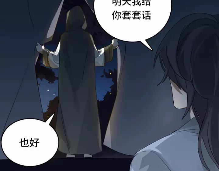 58话 虞人殊的秘密（上）(1/2)-第96话