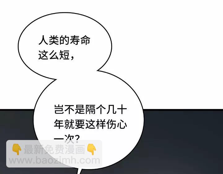 58话 虞人殊的秘密（上）(1/2)-第96话