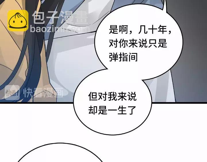 58话 虞人殊的秘密（上）(1/2)-第96话