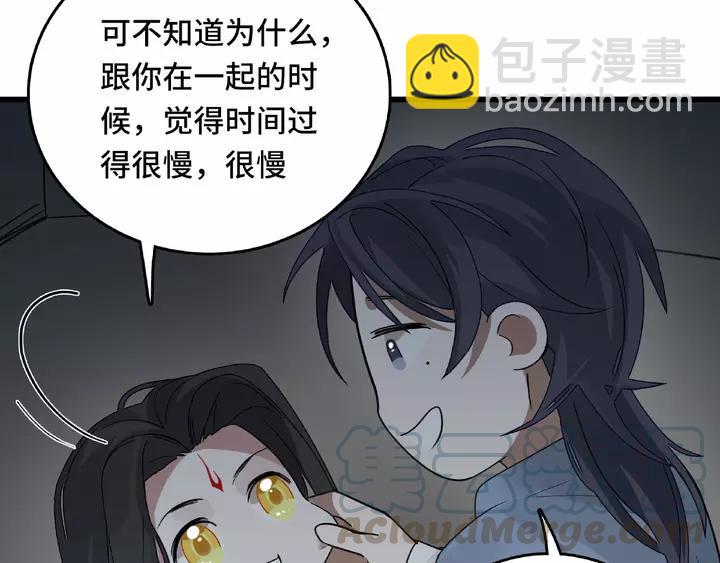 58话 虞人殊的秘密（上）(1/2)-第96话