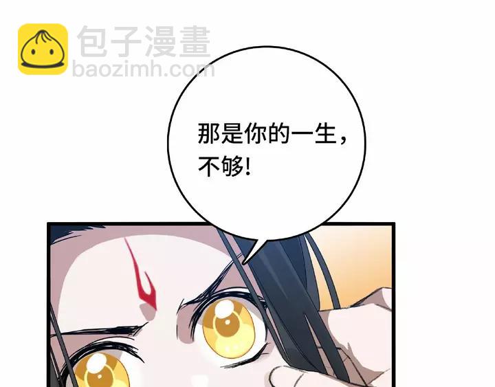 58话 虞人殊的秘密（上）(1/2)-第96话