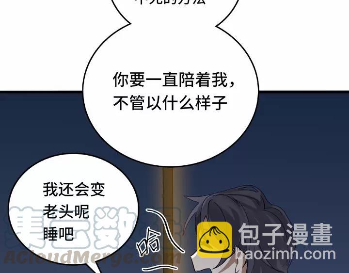 58话 虞人殊的秘密（上）(1/2)-第96话