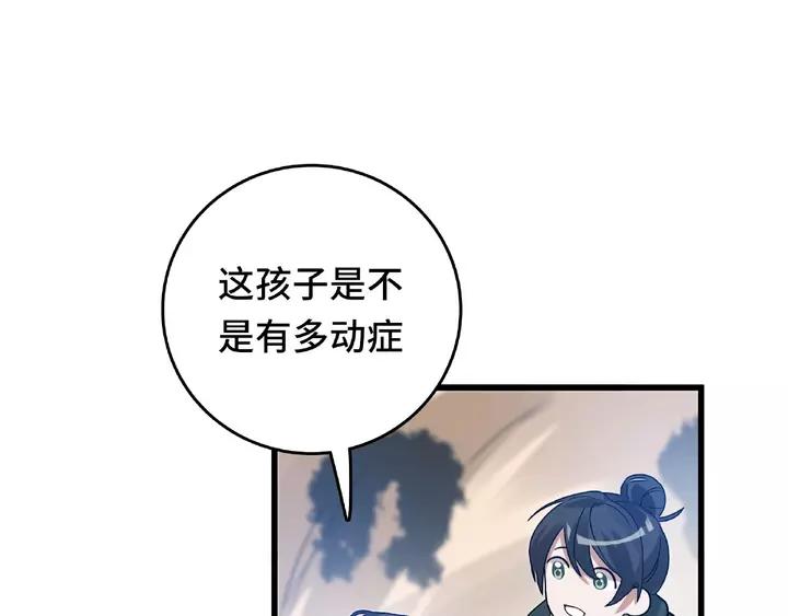 58话 虞人殊的秘密（上）(1/2)-第96话