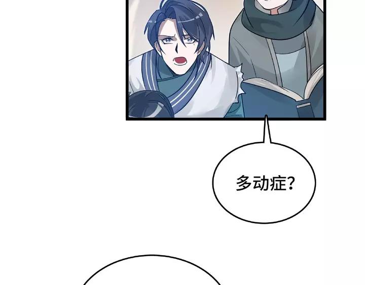 58话 虞人殊的秘密（上）(1/2)-第96话