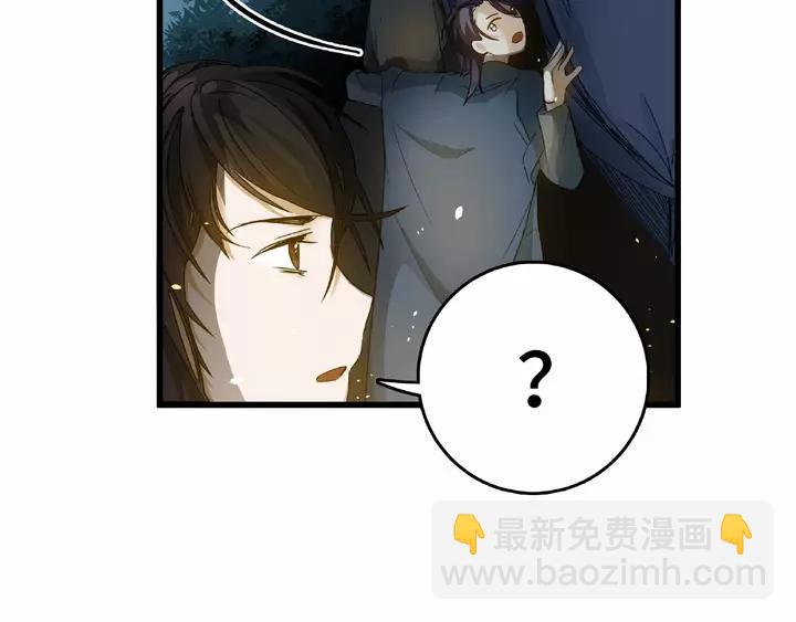 58话 虞人殊的秘密（上）(1/2)-第96话