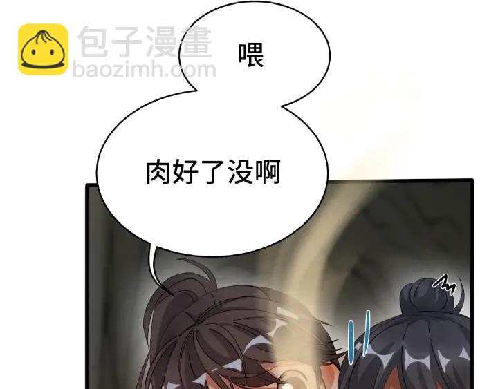 59话 山洞惊魂（上）(1/2)-第98话