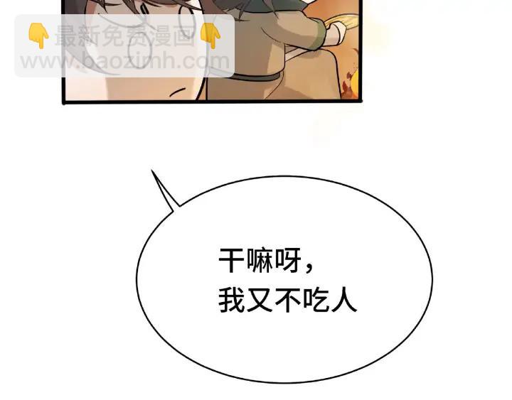 59话 山洞惊魂（上）(1/2)-第98话