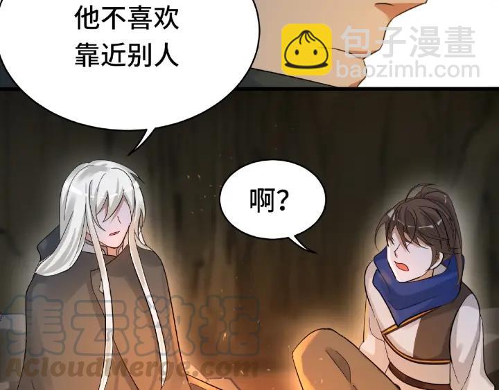 59话 山洞惊魂（上）(1/2)-第98话