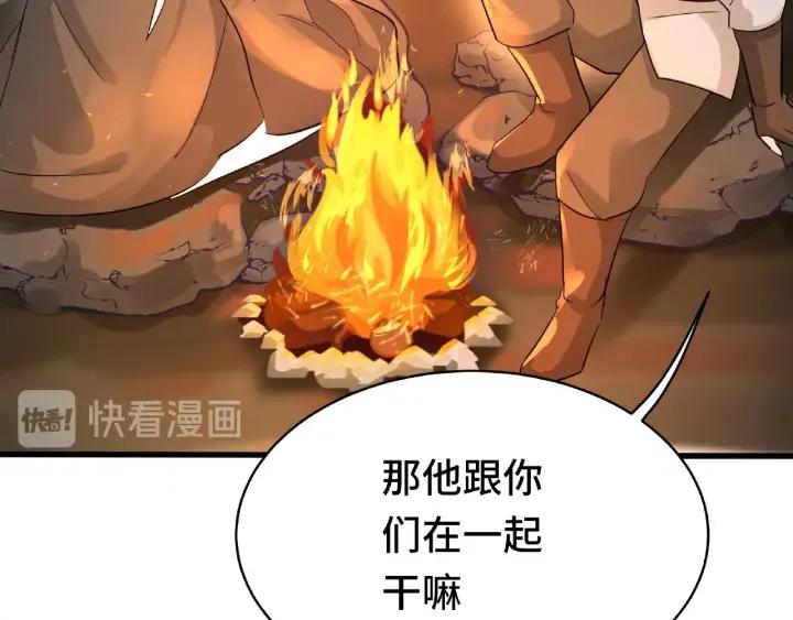 59话 山洞惊魂（上）(1/2)-第98话