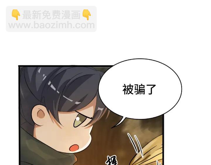 59话 山洞惊魂（上）(1/2)-第98话