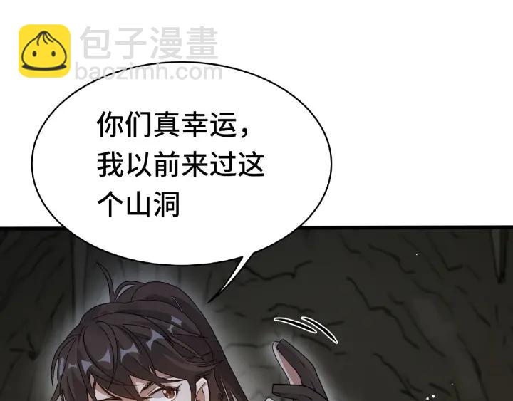 59话 山洞惊魂（上）(1/2)-第98话