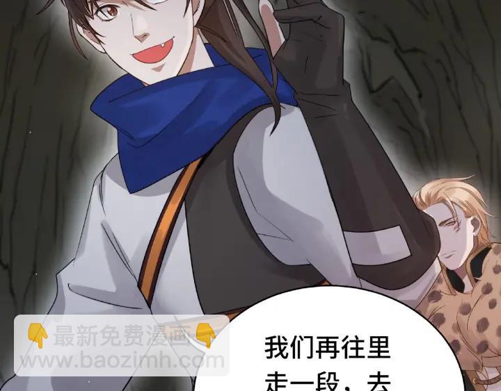 59话 山洞惊魂（上）(1/2)-第98话