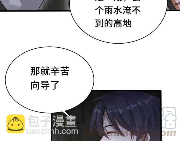 59话 山洞惊魂（上）(1/2)-第98话