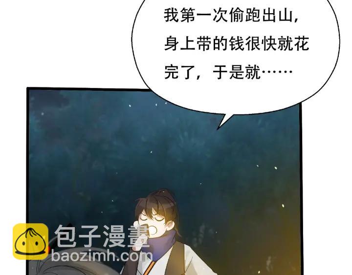 60话 人不可貌相（上）(1/2)-第100话