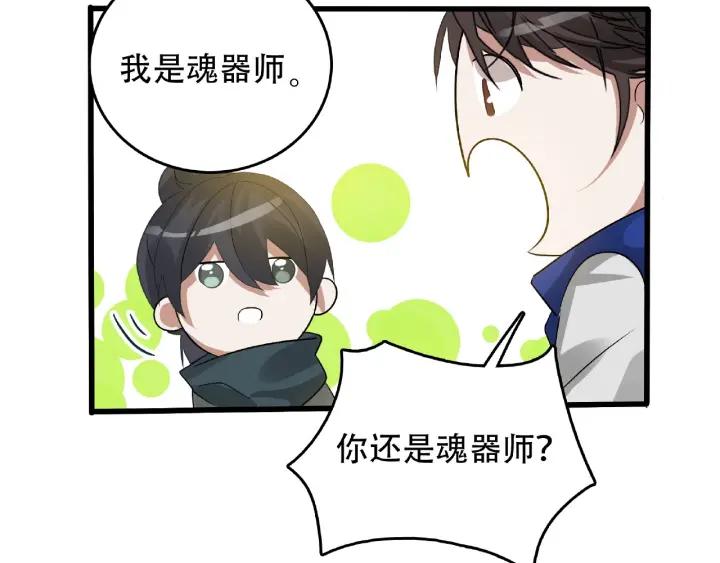 60话 人不可貌相（上）(1/2)-第100话