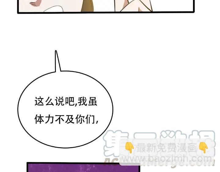 60话 人不可貌相（上）(1/2)-第100话