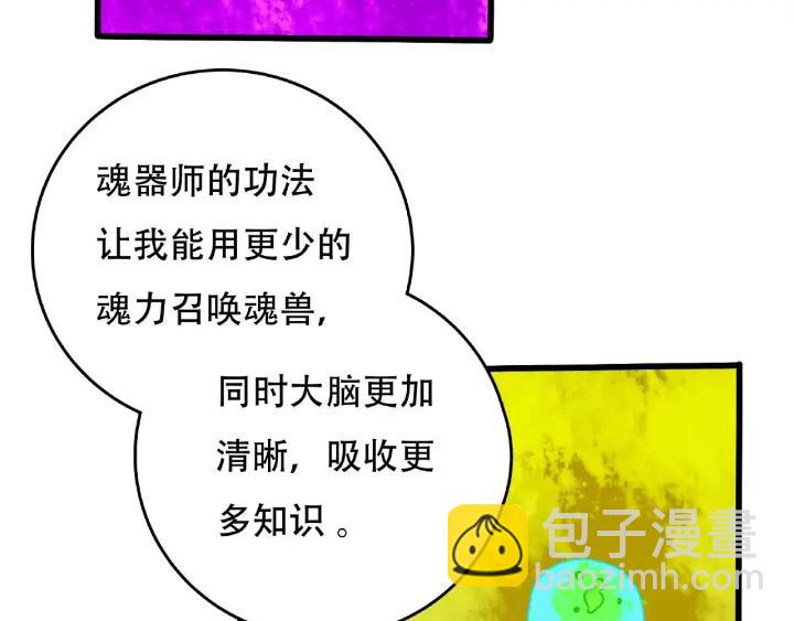 60话 人不可貌相（上）(1/2)-第100话