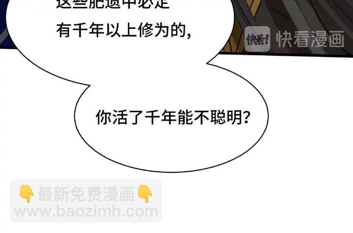 61话 包围圈（上）(1/2)-第102话