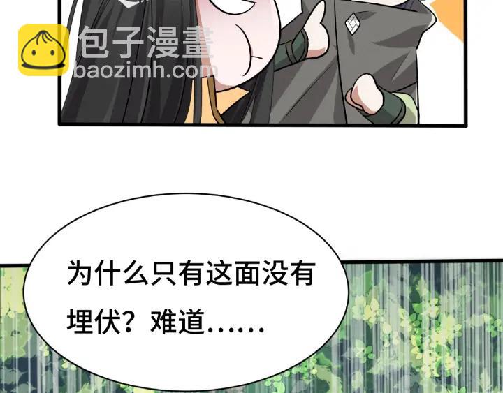 61话 包围圈（上）(1/2)-第102话