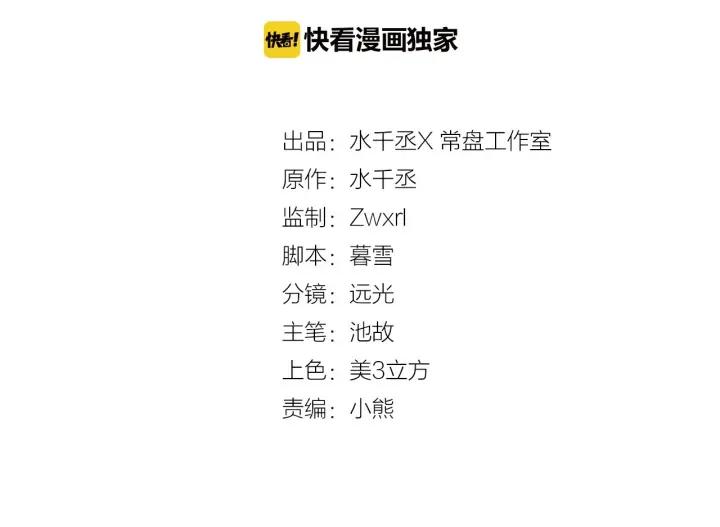 61话 包围圈（上）(1/2)-第102话