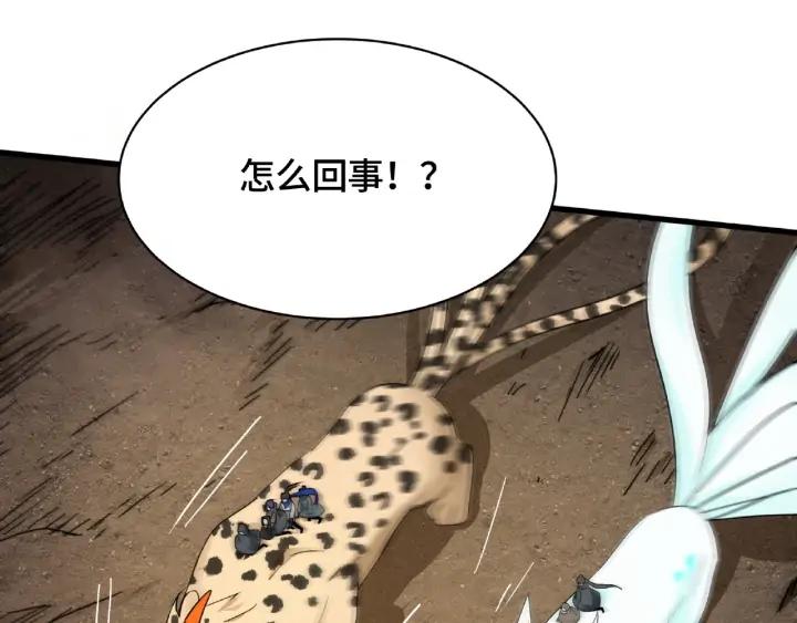 61话 包围圈（上）(1/2)-第102话