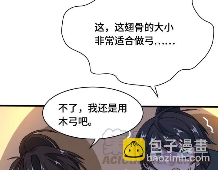 61话 包围圈（上）(1/2)-第102话