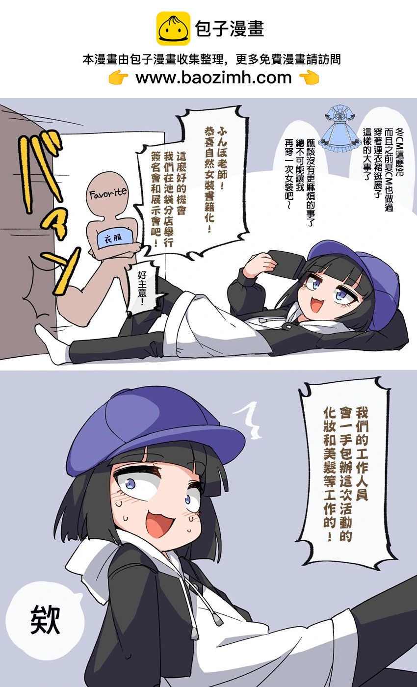 ふんぼ的奇妙短篇合集 - 第29話 - 1