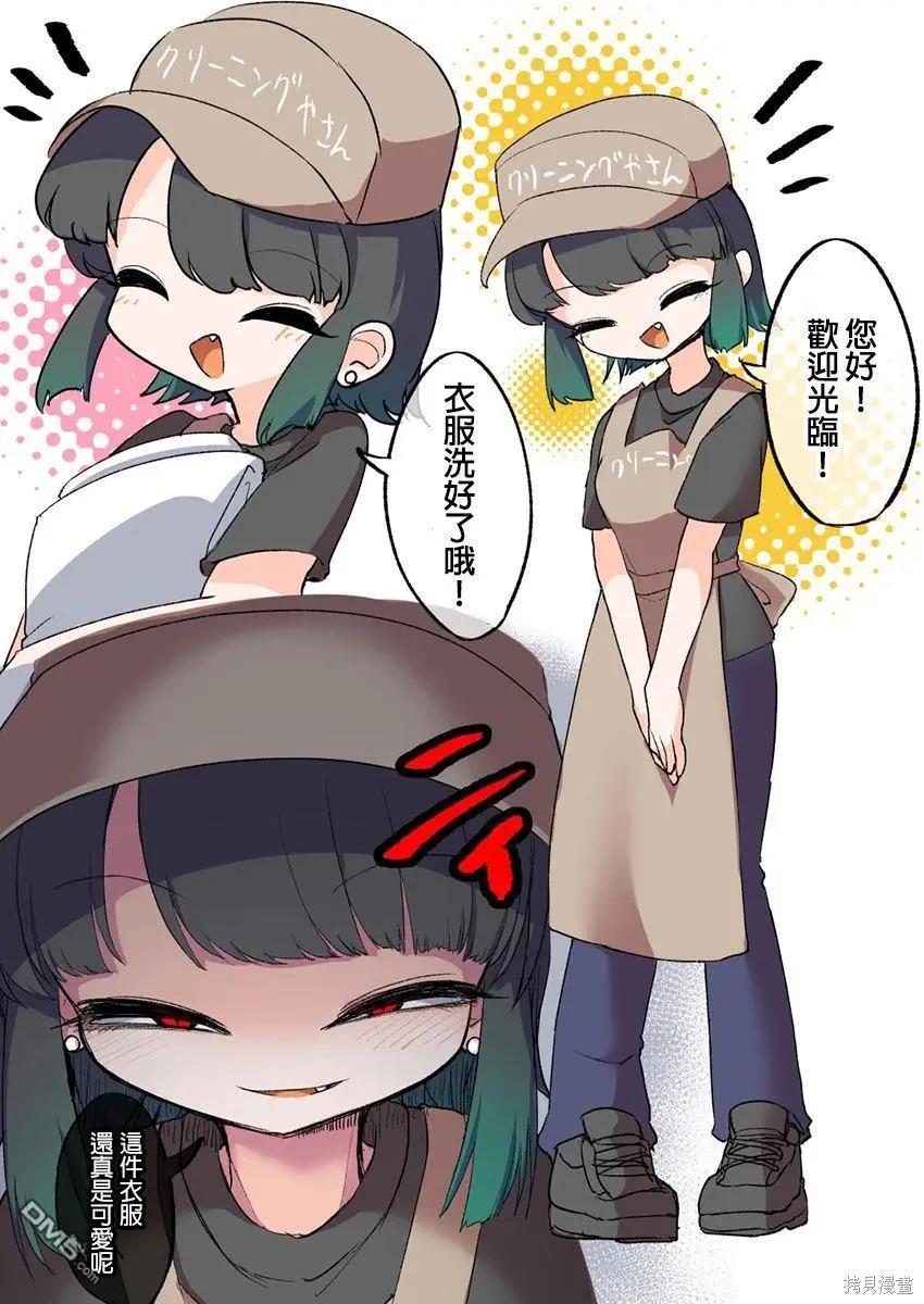 ふんぼ的奇妙短篇合集 - 第33話 - 4