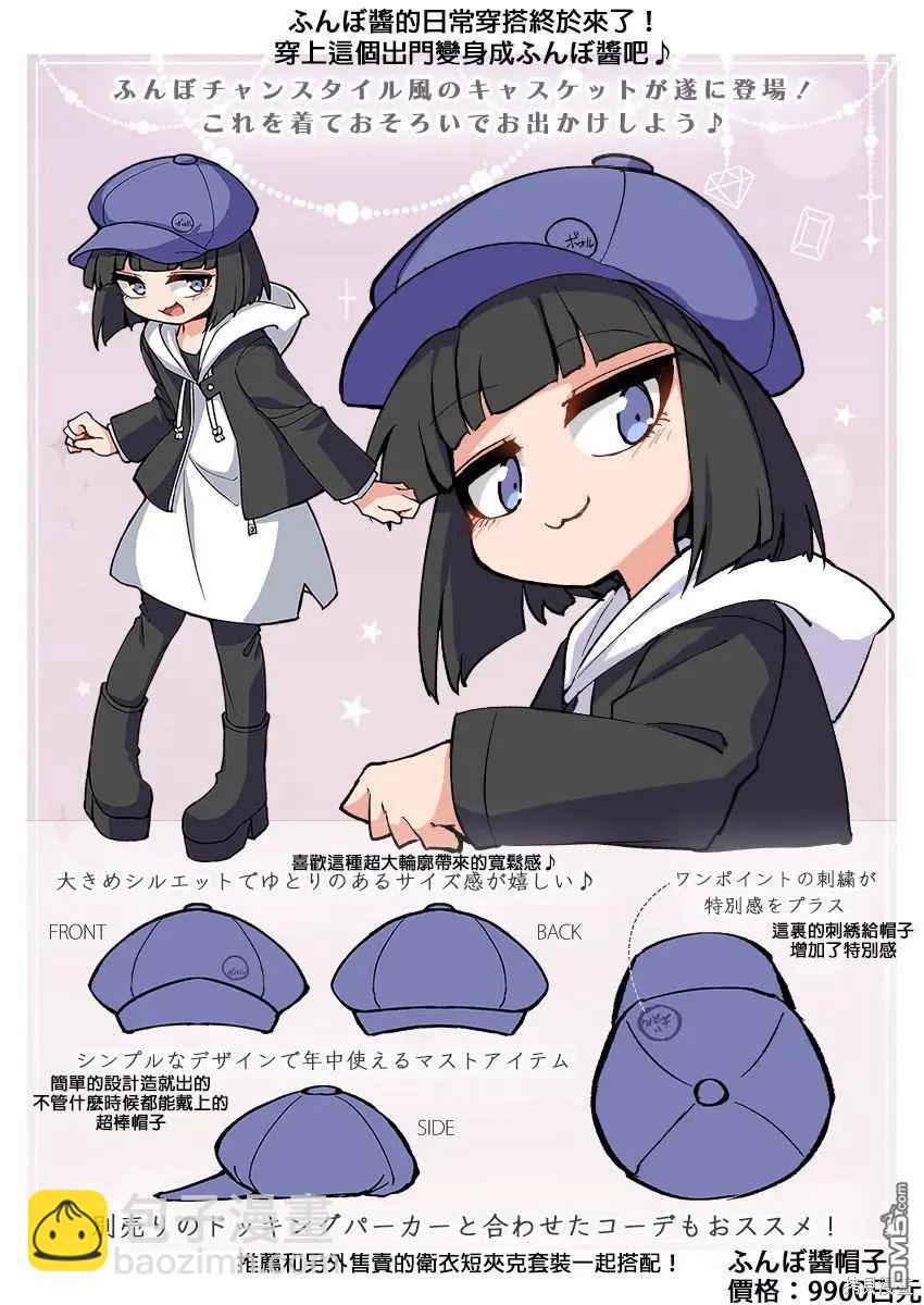 ふんぼ的奇妙短篇合集 - 第33話 - 4