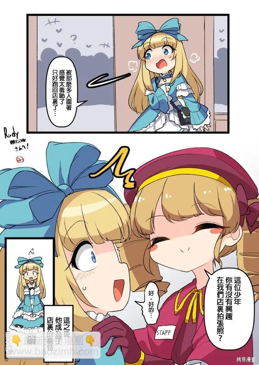 ふんぼ的奇妙短篇合集 - 第33話 - 3