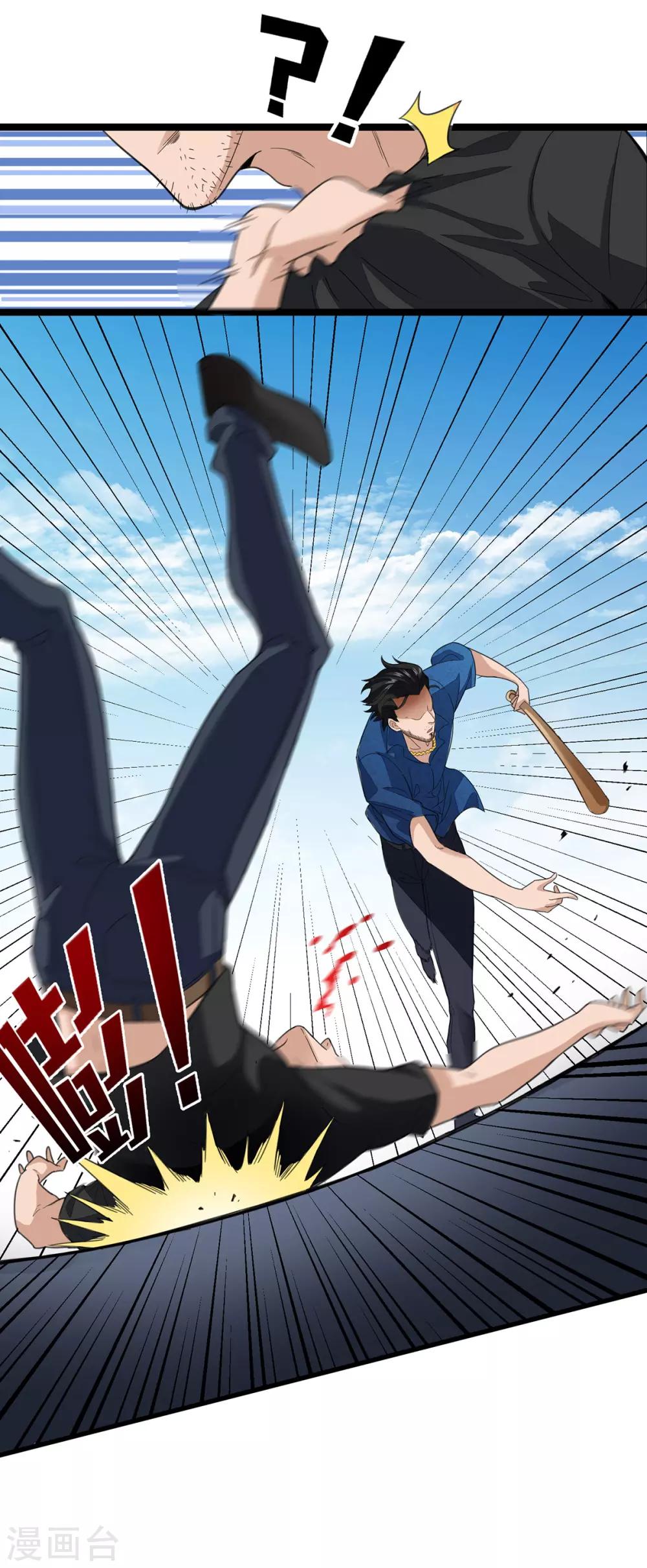 第1话 金盆洗手-第2话