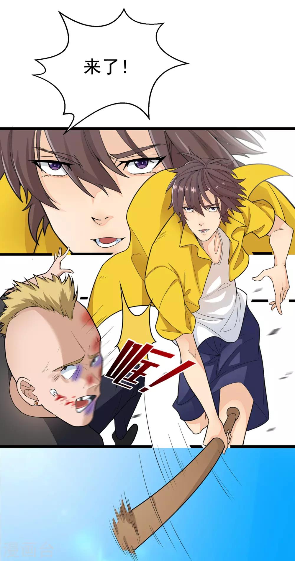 第1话 金盆洗手-第2话