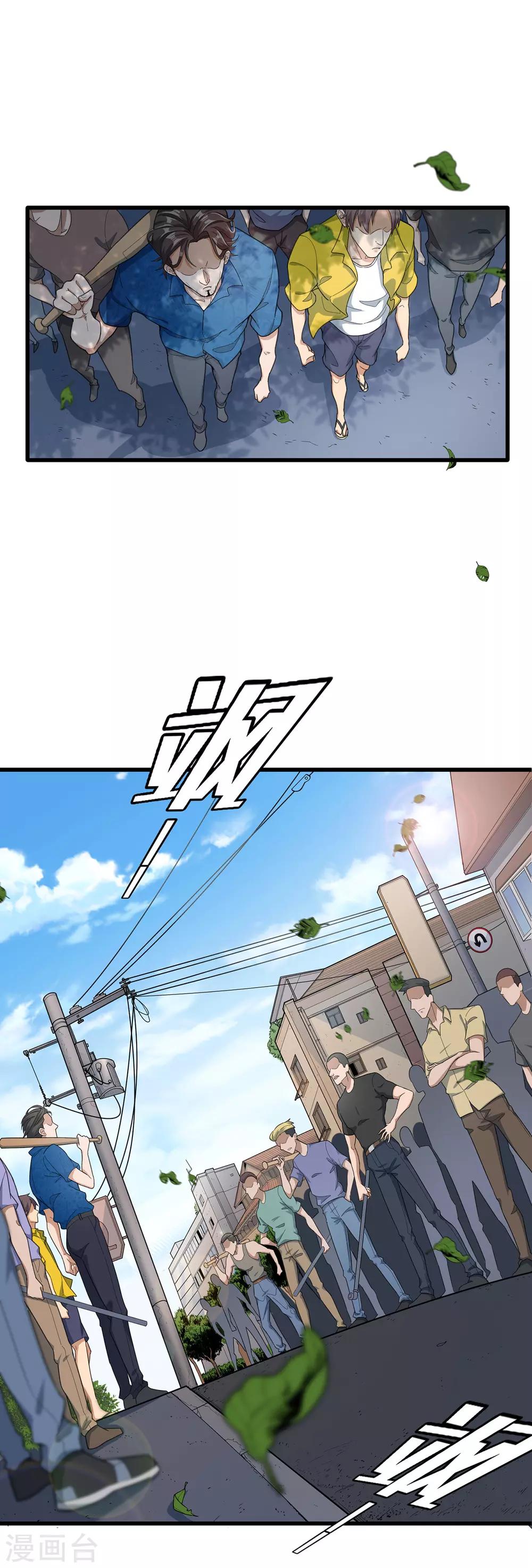 第1话 金盆洗手-第2话