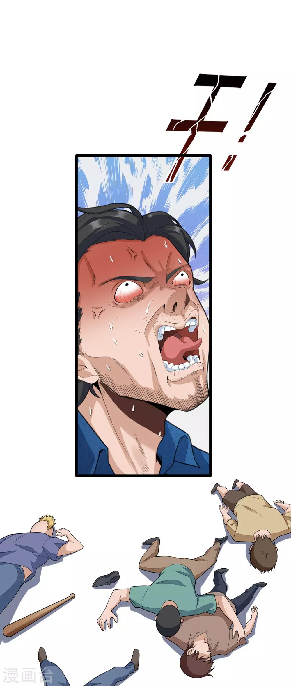 第1话 金盆洗手-第2话