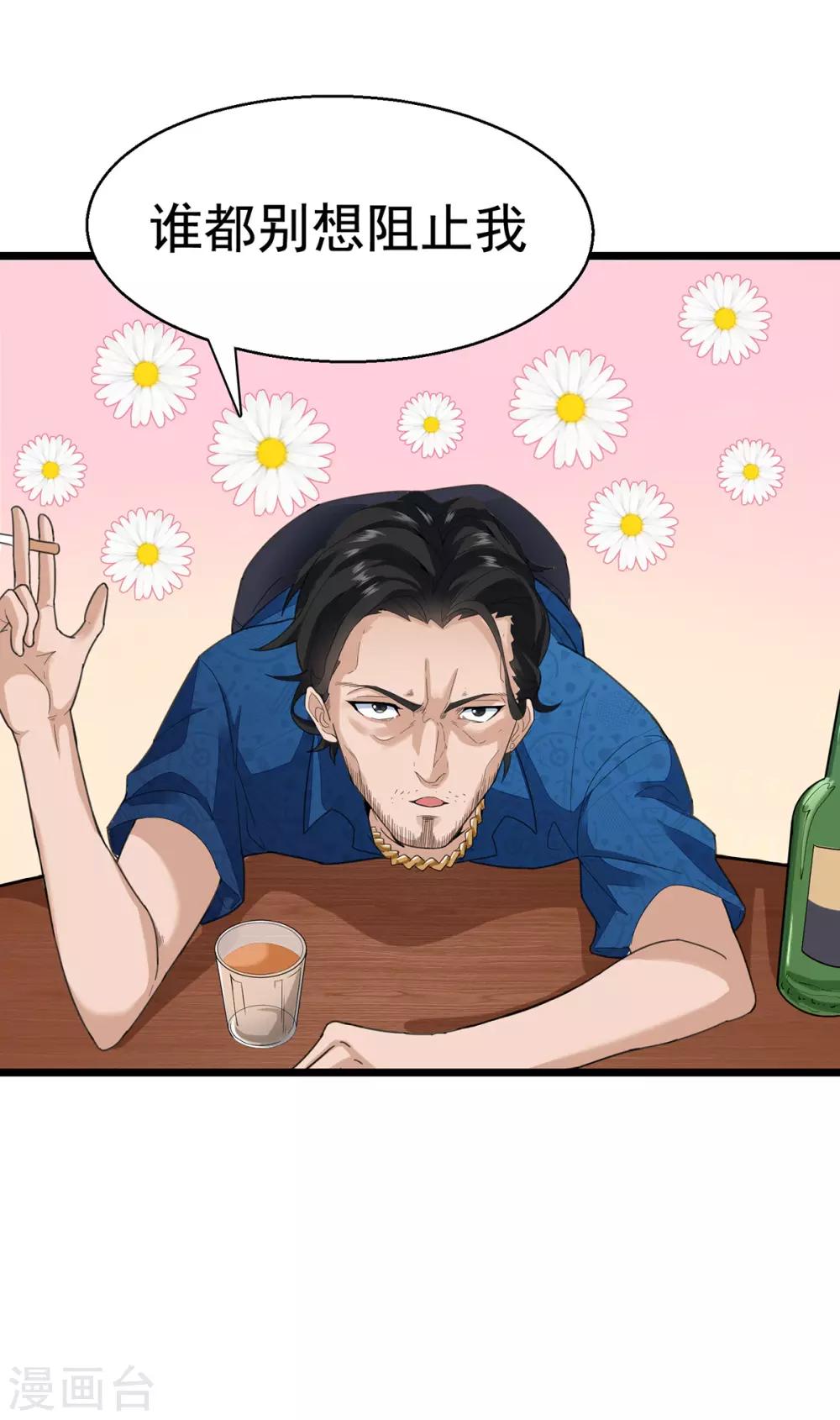 第1话 金盆洗手-第2话